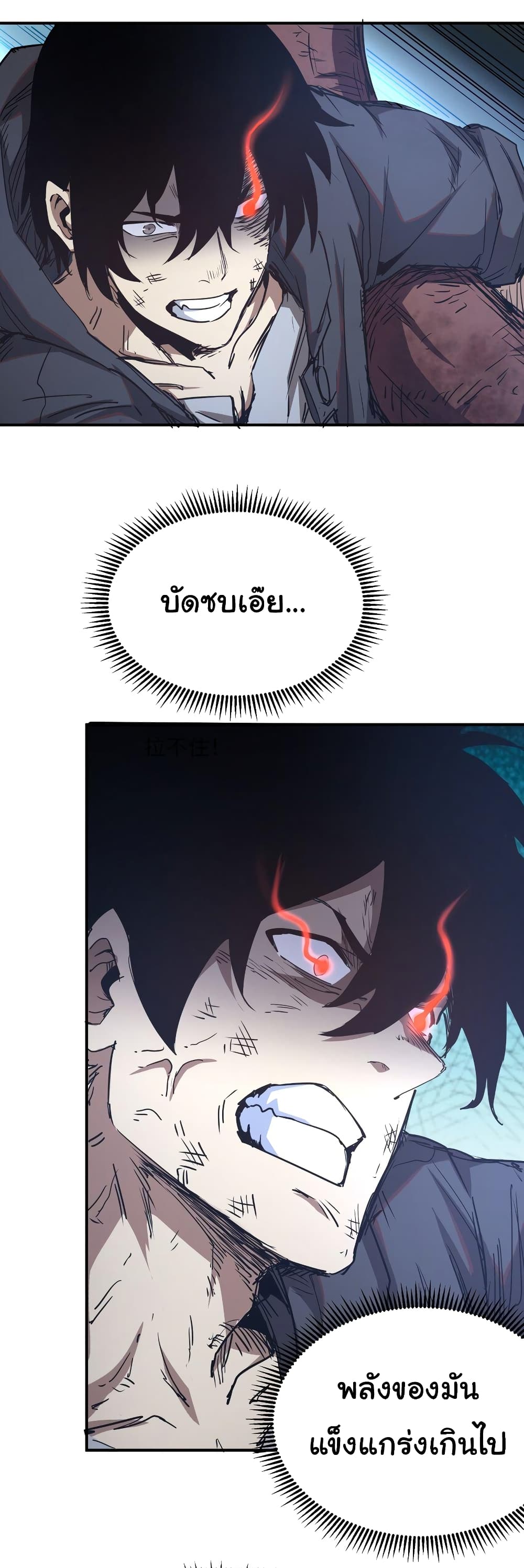 I Was Reborn Before The Zombie Apocalypse ตอนที่ 7 (36)