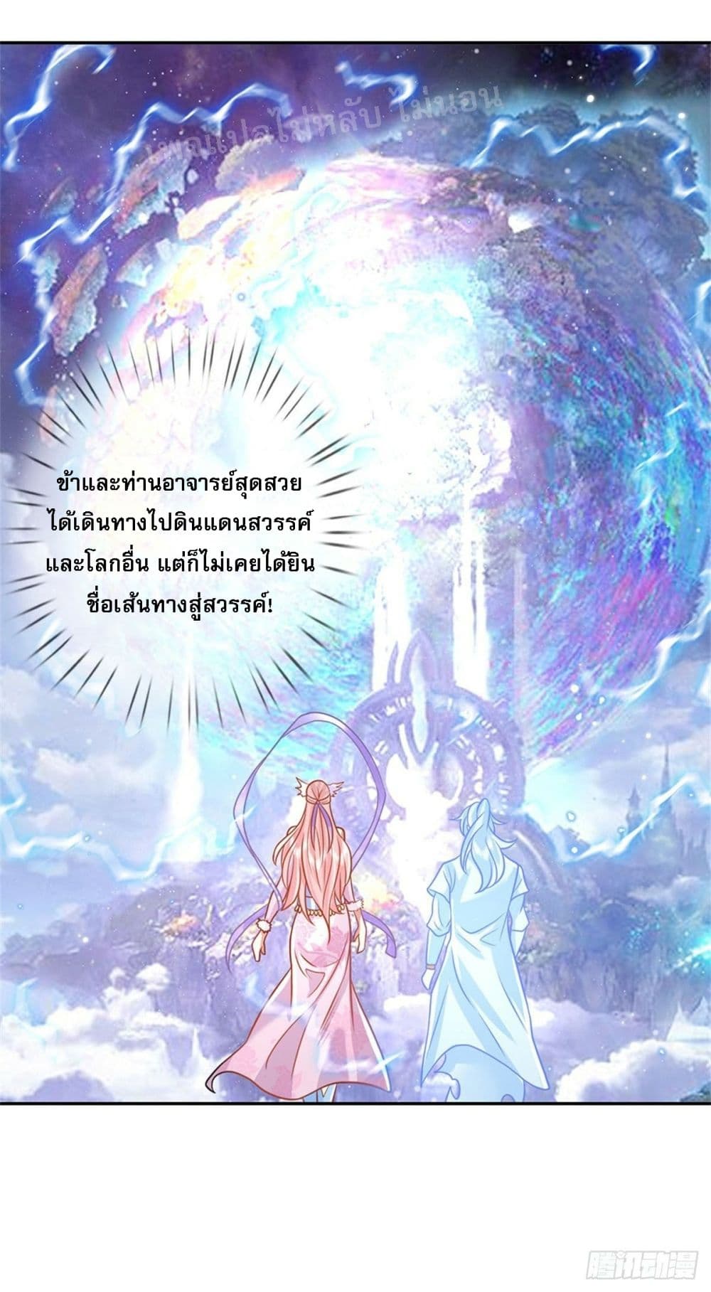 Royal God of War, Rising Dragon ราชันย์เทพยุทธ์มังกรผงาดฟ้า 169 (22)