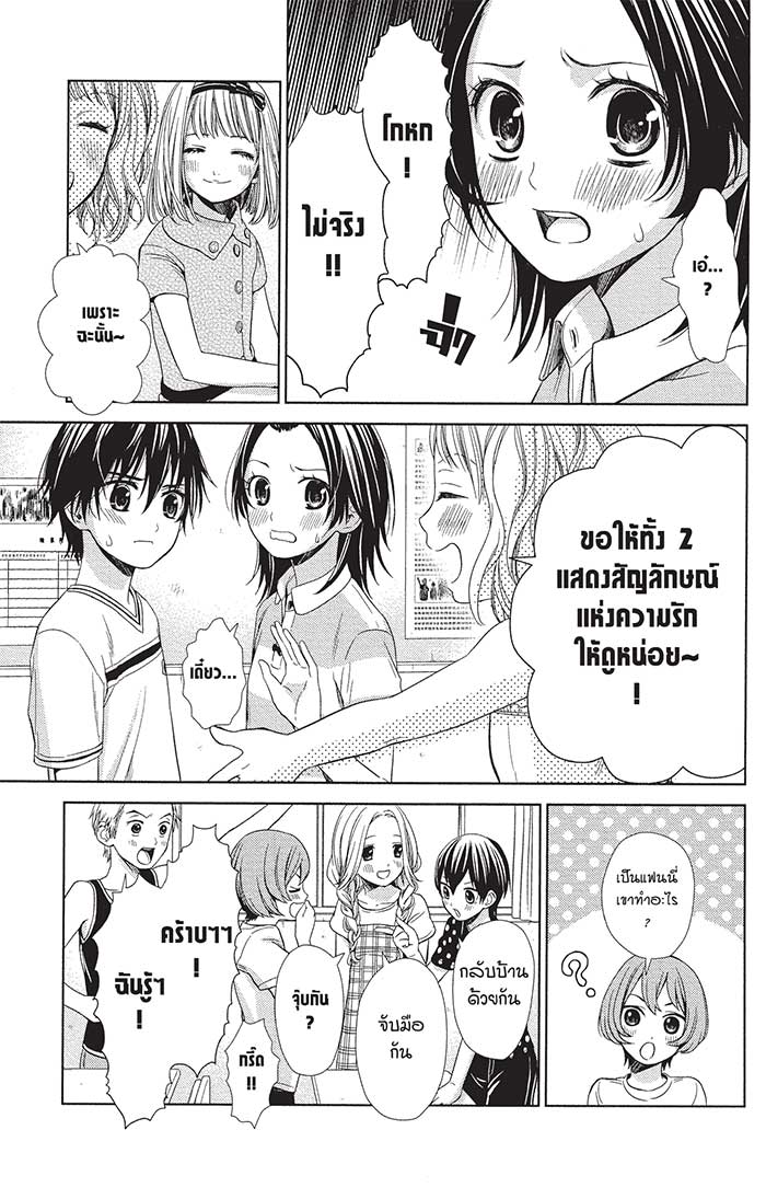 หลังตึกเรียนมีนางฟ้าถูกฝังอยู่ 3 (23)