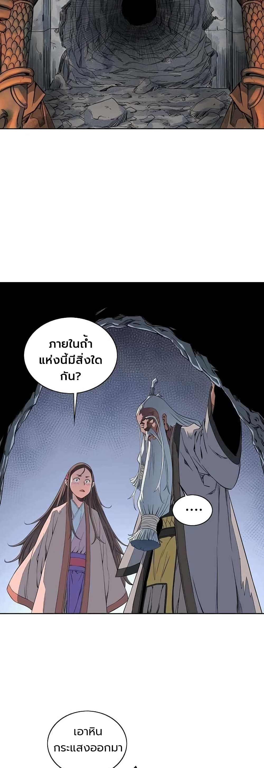 The Scholar Warrior ตอนที่ 22 (42)