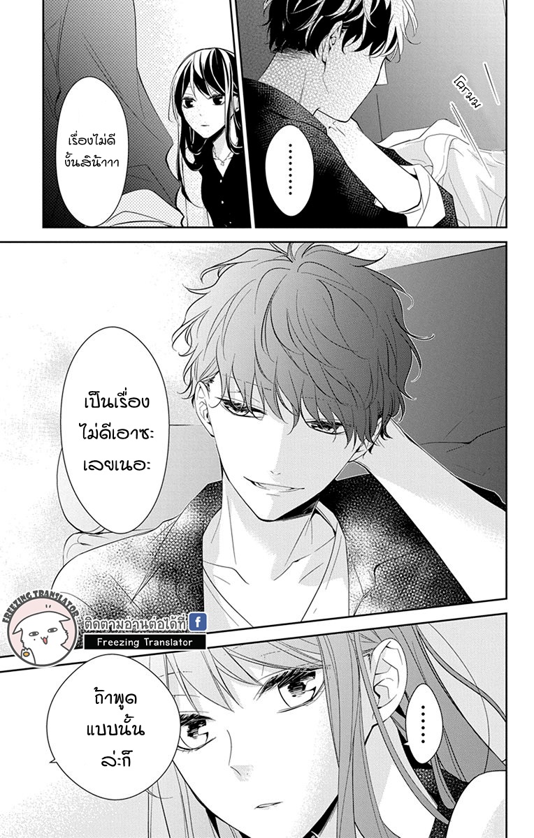 Tsuiraku JK to Haijin Kyoushi Ch.17 [TH] (25)