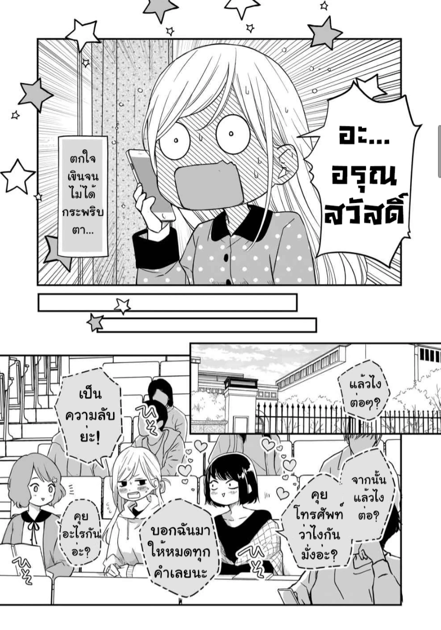 Yamada kun to Lv999 no Koi wo Suru 41 (5)