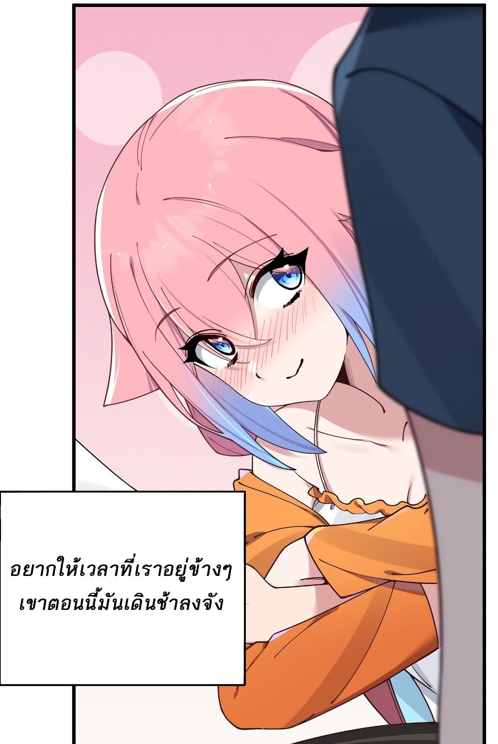 Fake Girlfriend My Fault แฟนปลอมแล้วไงความผิดฉันเหรอยะ!!! 84 (24)