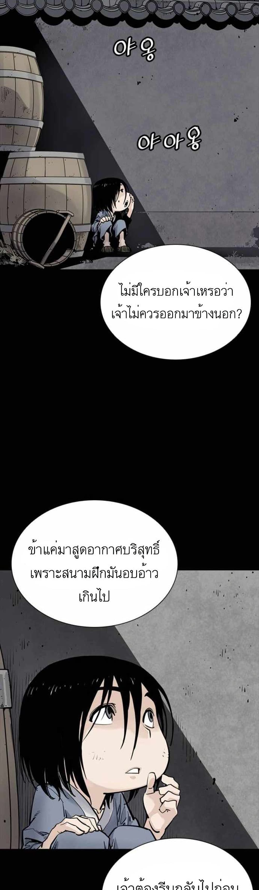 Death God ตอนที่ 4 (25)