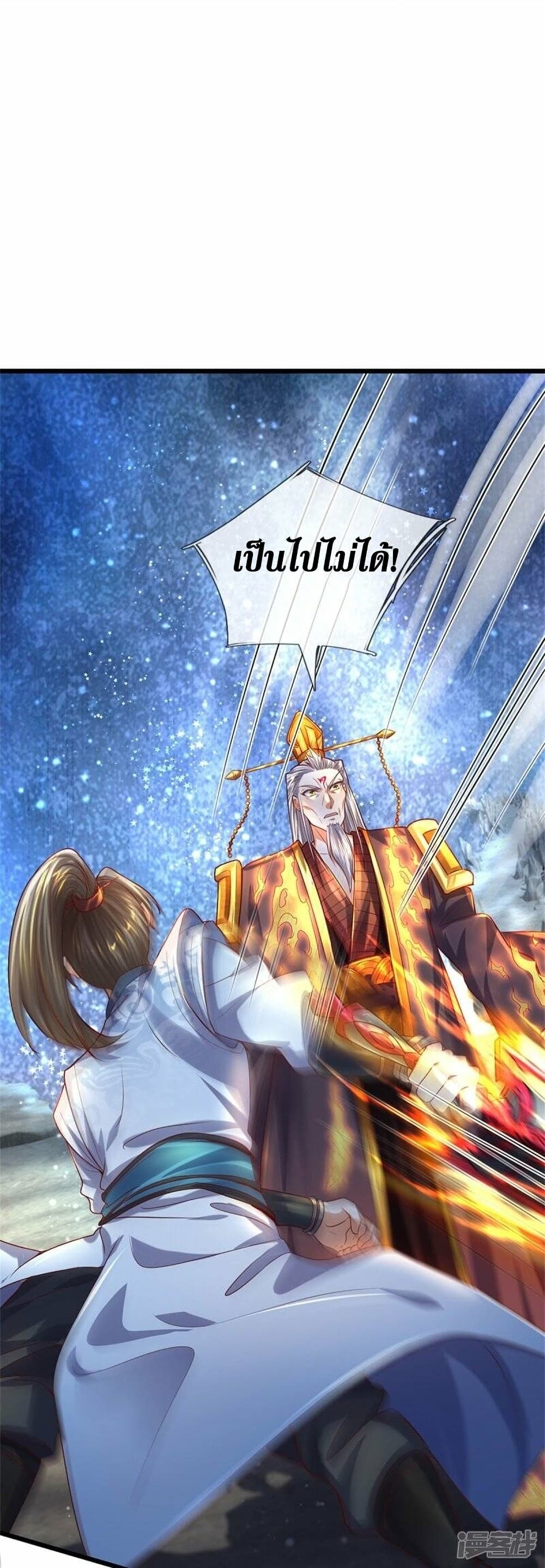 Sky Sword God ตอนที่ 507 (6)