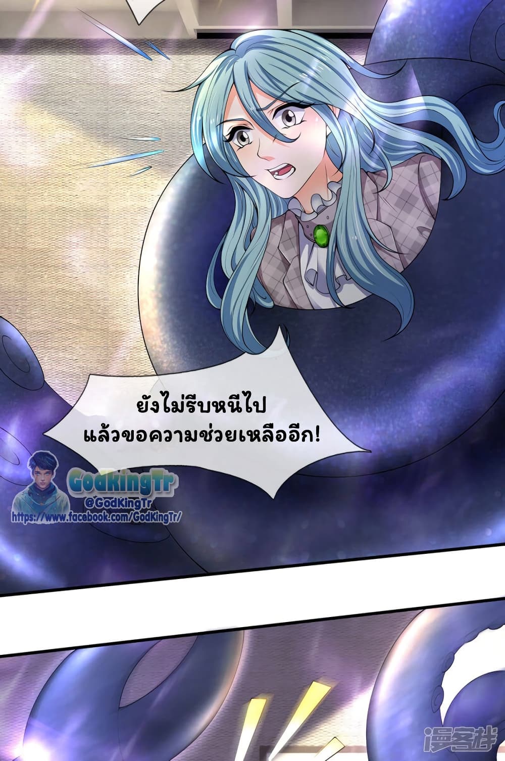 Eternal god King ตอนที่ 182 (16)