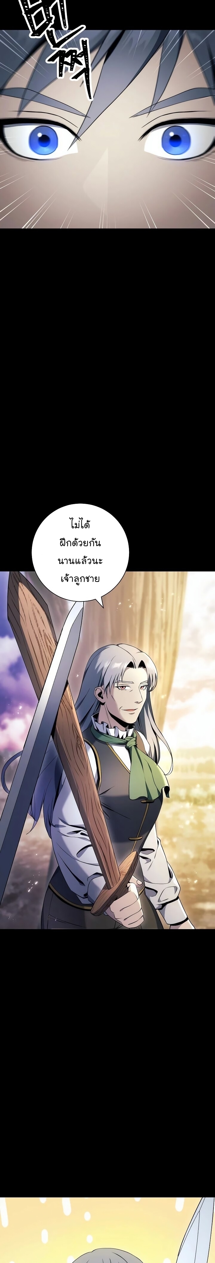 Skeleton Soldier ตอนที่175 (17)