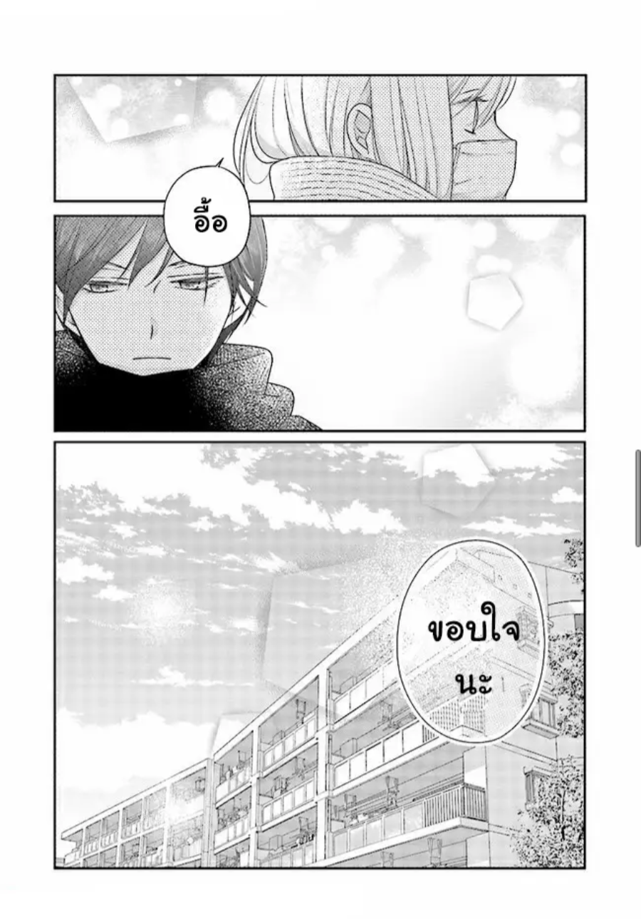 Yamada kun to Lv999 no Koi wo Suru 25 (9)