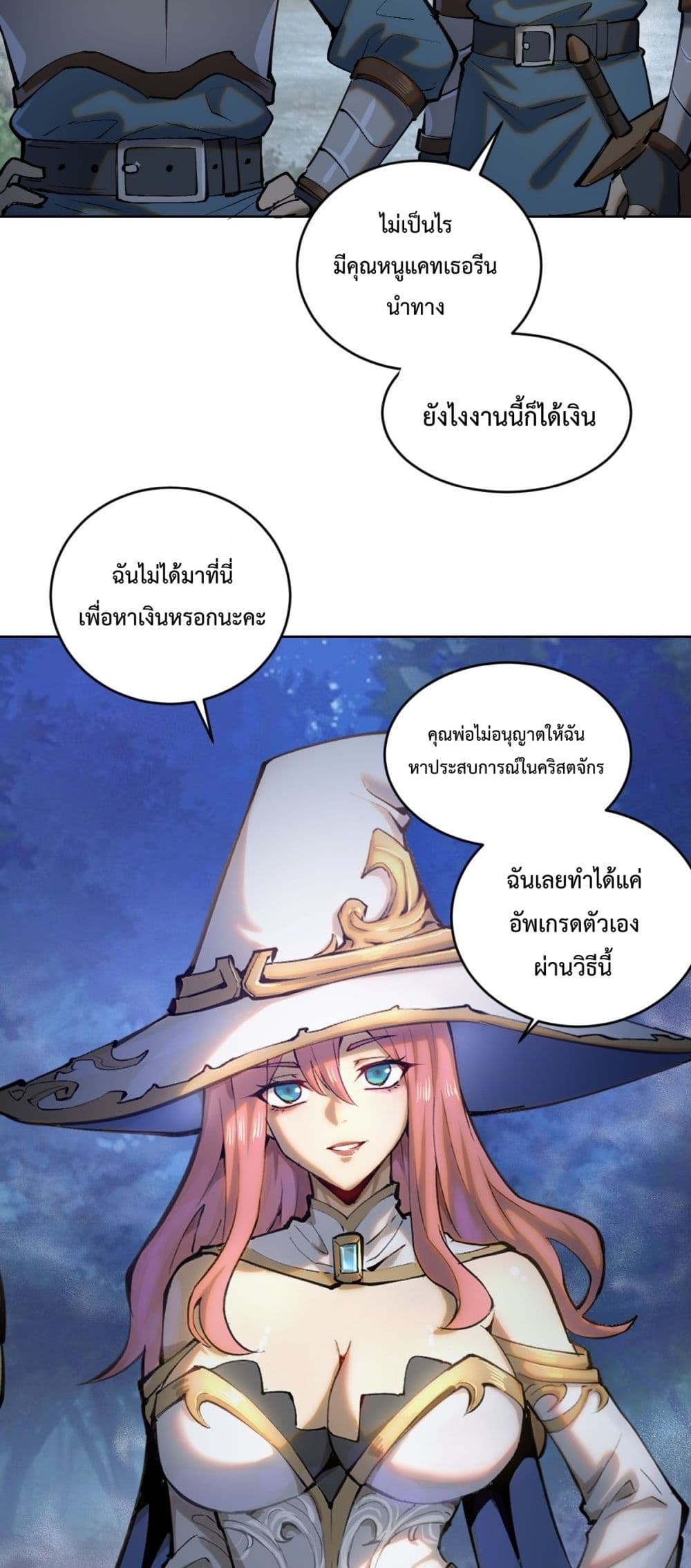 The Last Cultivator ตอนที่ 1 (10)