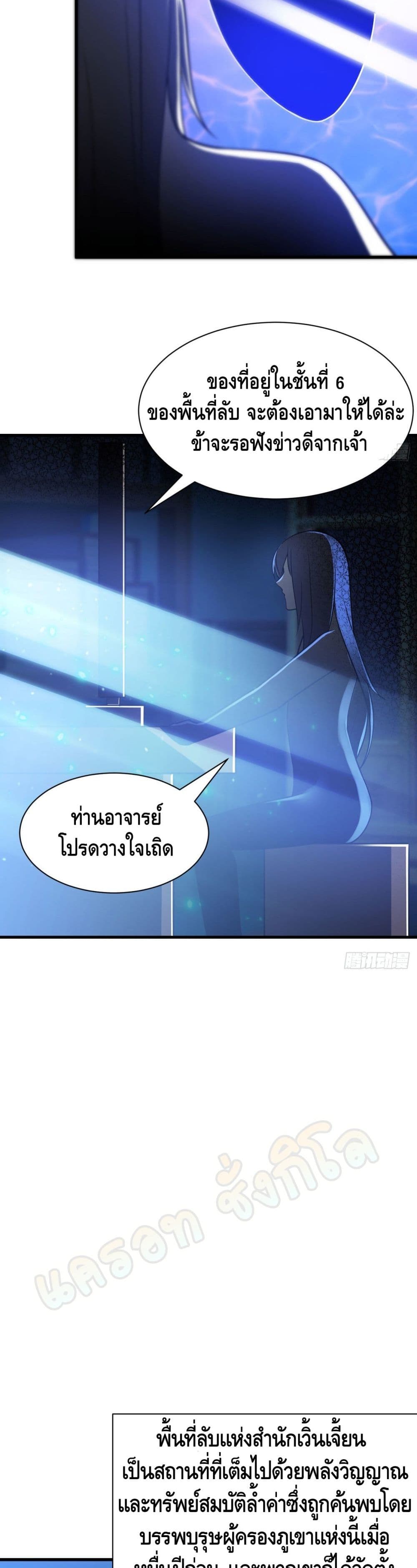 Killing Me ตอนที่ 37 (3)