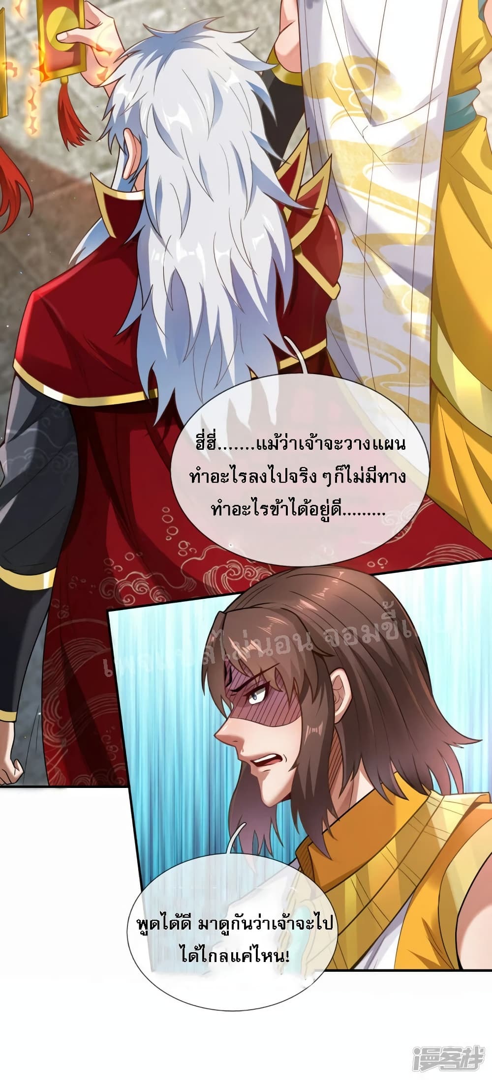 Returning to take revenge of the God Demon King ตอนที่ 43 (42)