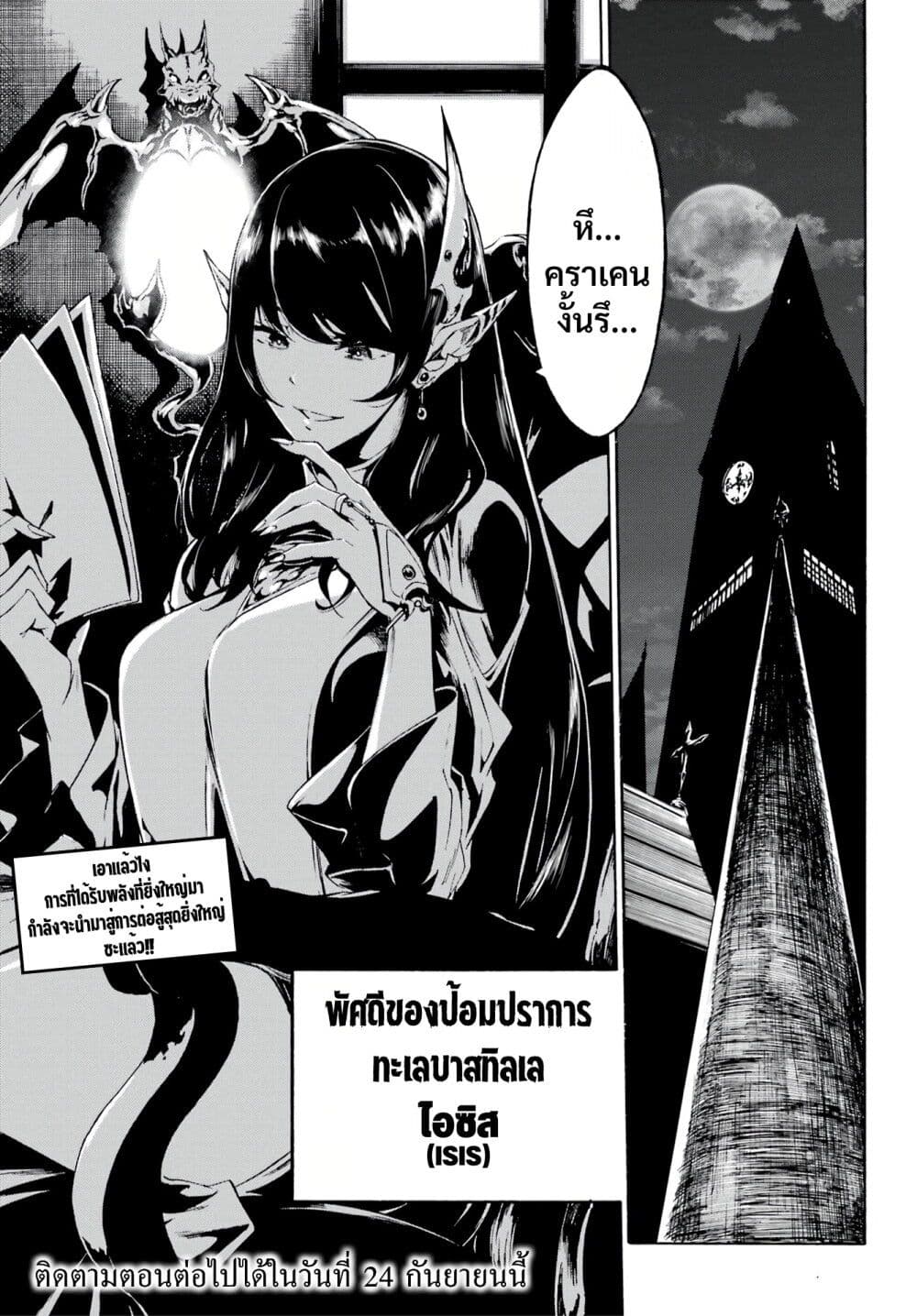 Gokusotsu Kraken ตอนที่ 1 (65)