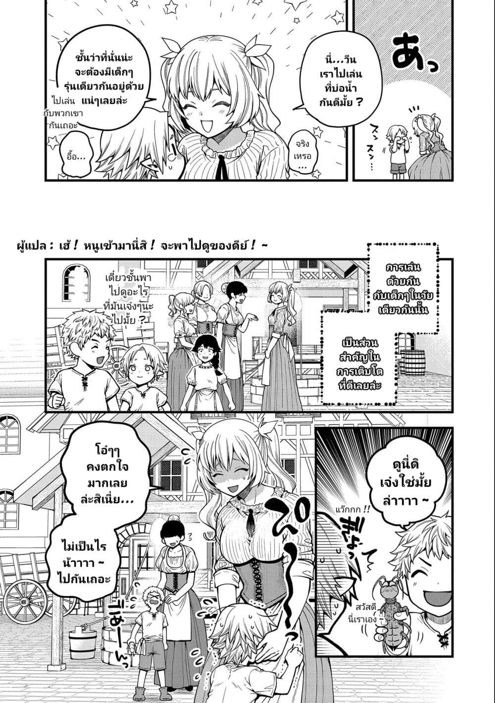 Tensei Shite High Elf ni ตอนที่ 12 (10)