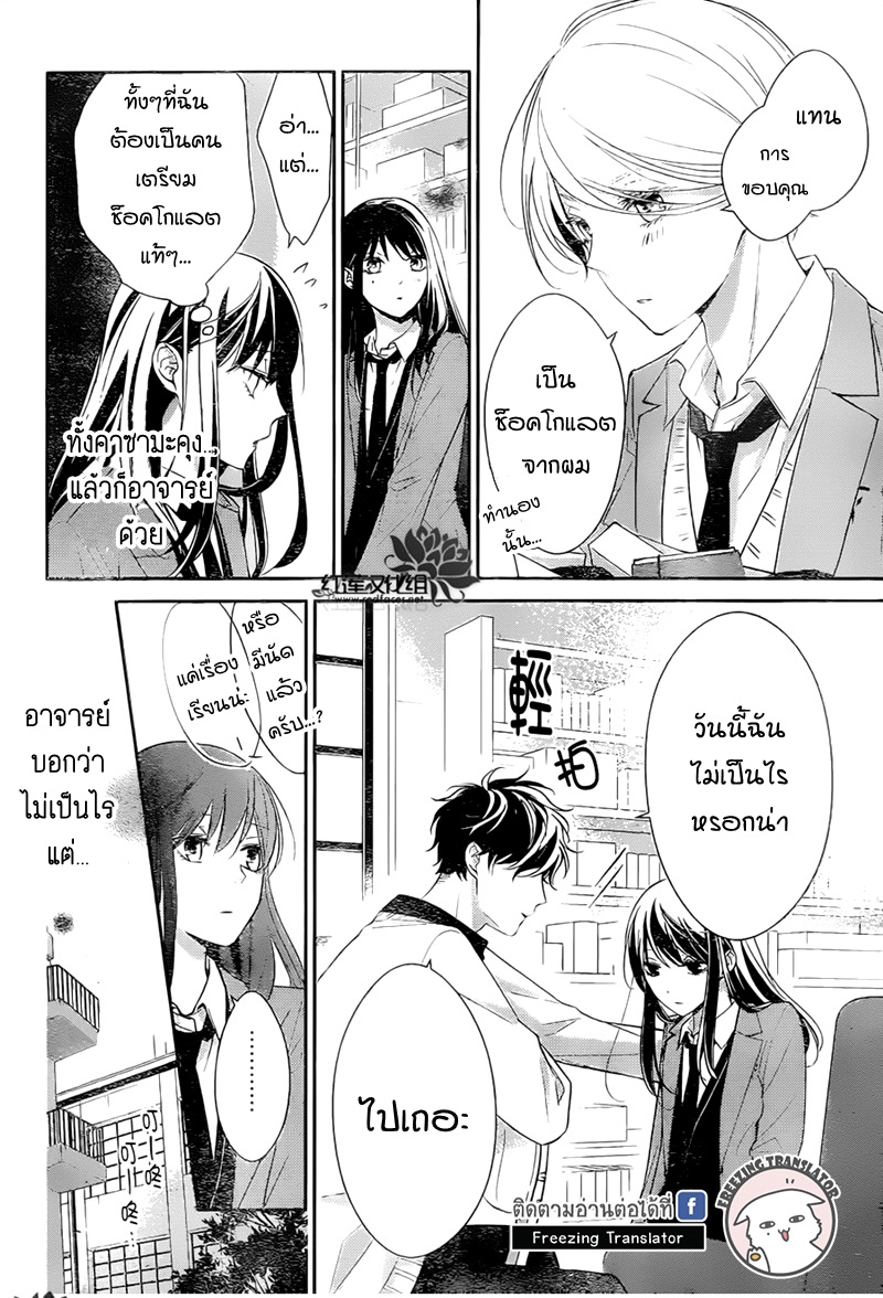 Tsuiraku JK to Haijin Kyoushi Ch.9 [TH] (13)