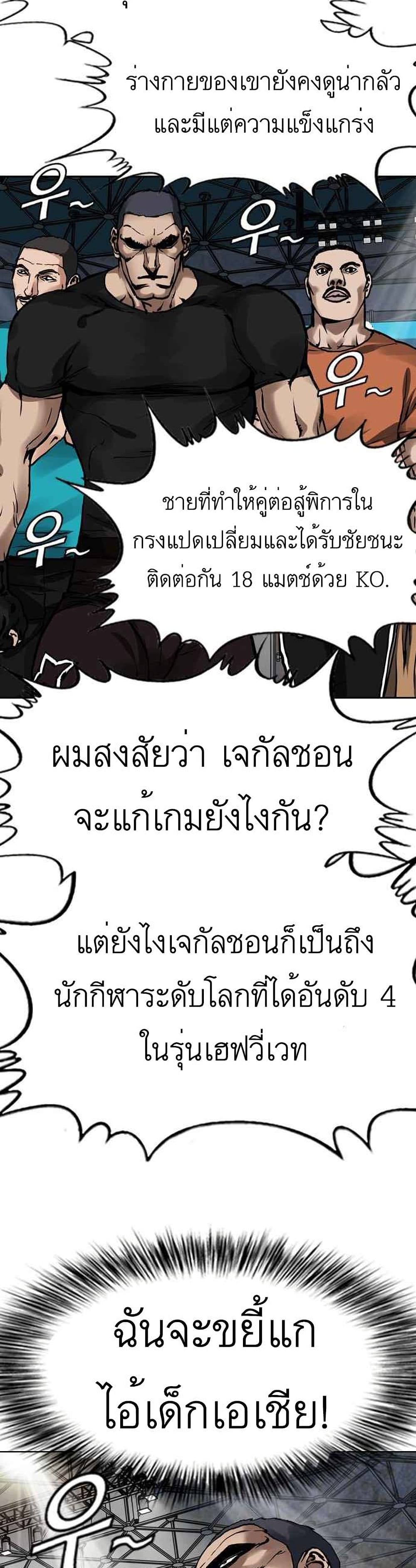 Monarch ตอนที่ 3 (18)