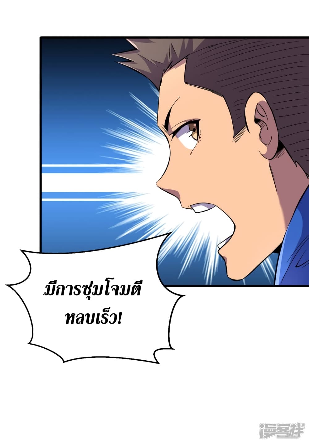 The Last Hero ตอนที่ 56 (27)