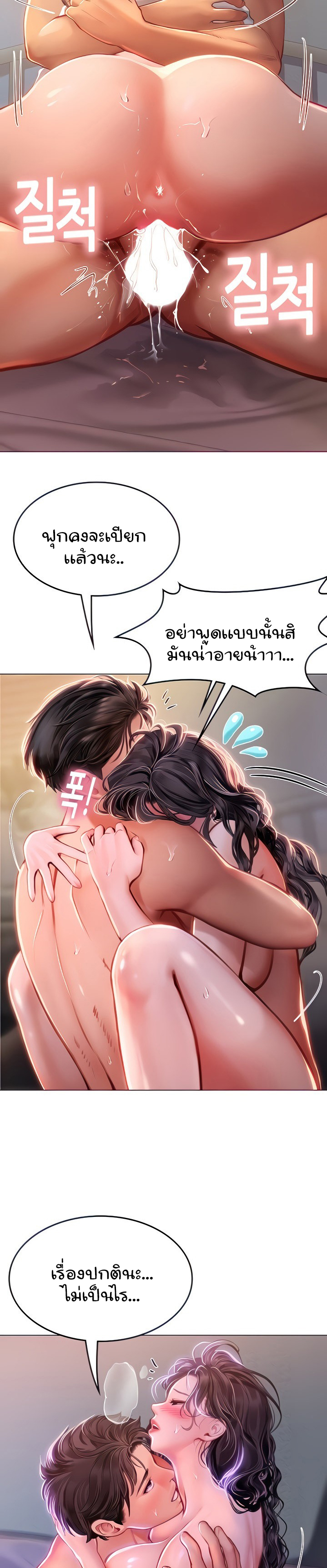 Intern Haenyeo Chapter ตอนที่12 (4)