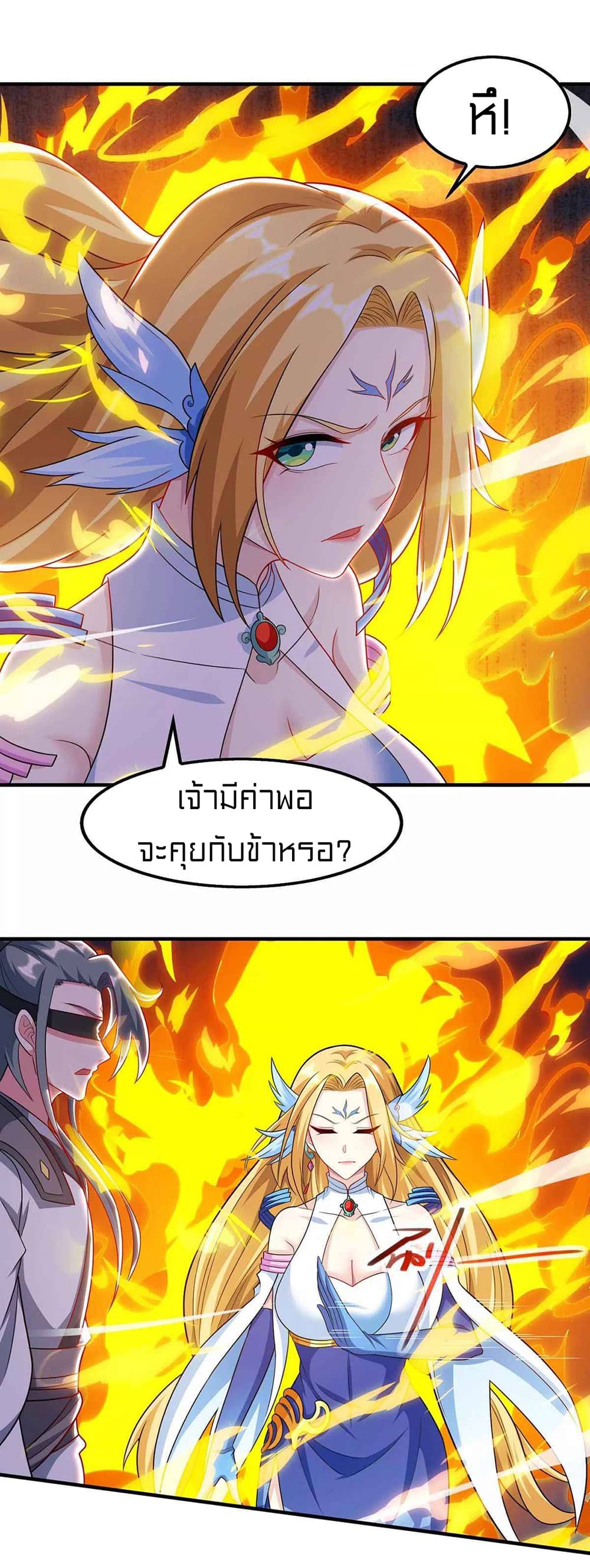 One Step Toward Freedom ตอนที่ 241 (18)