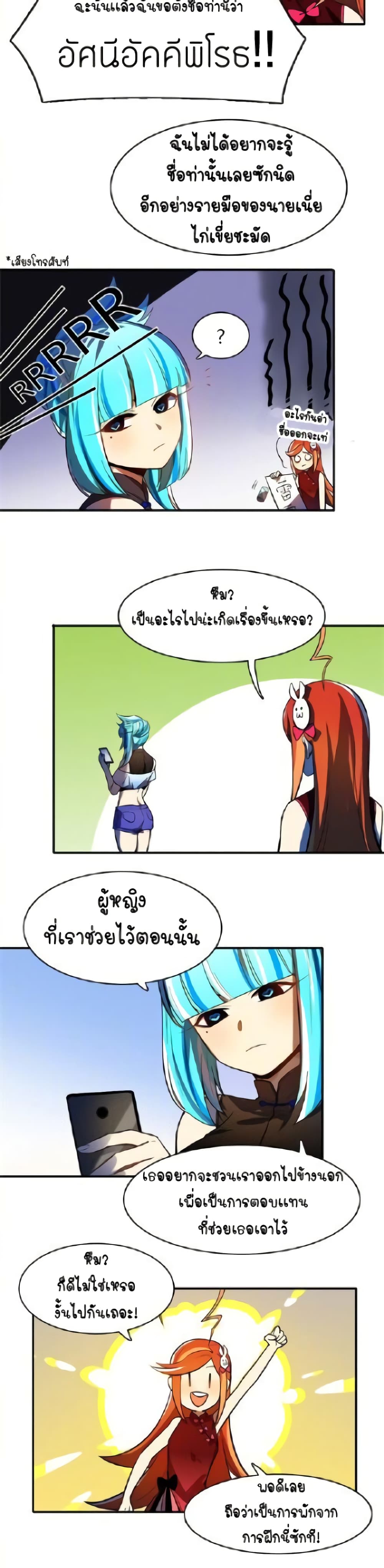 Savage Girls ตอนที่ 41 (8)