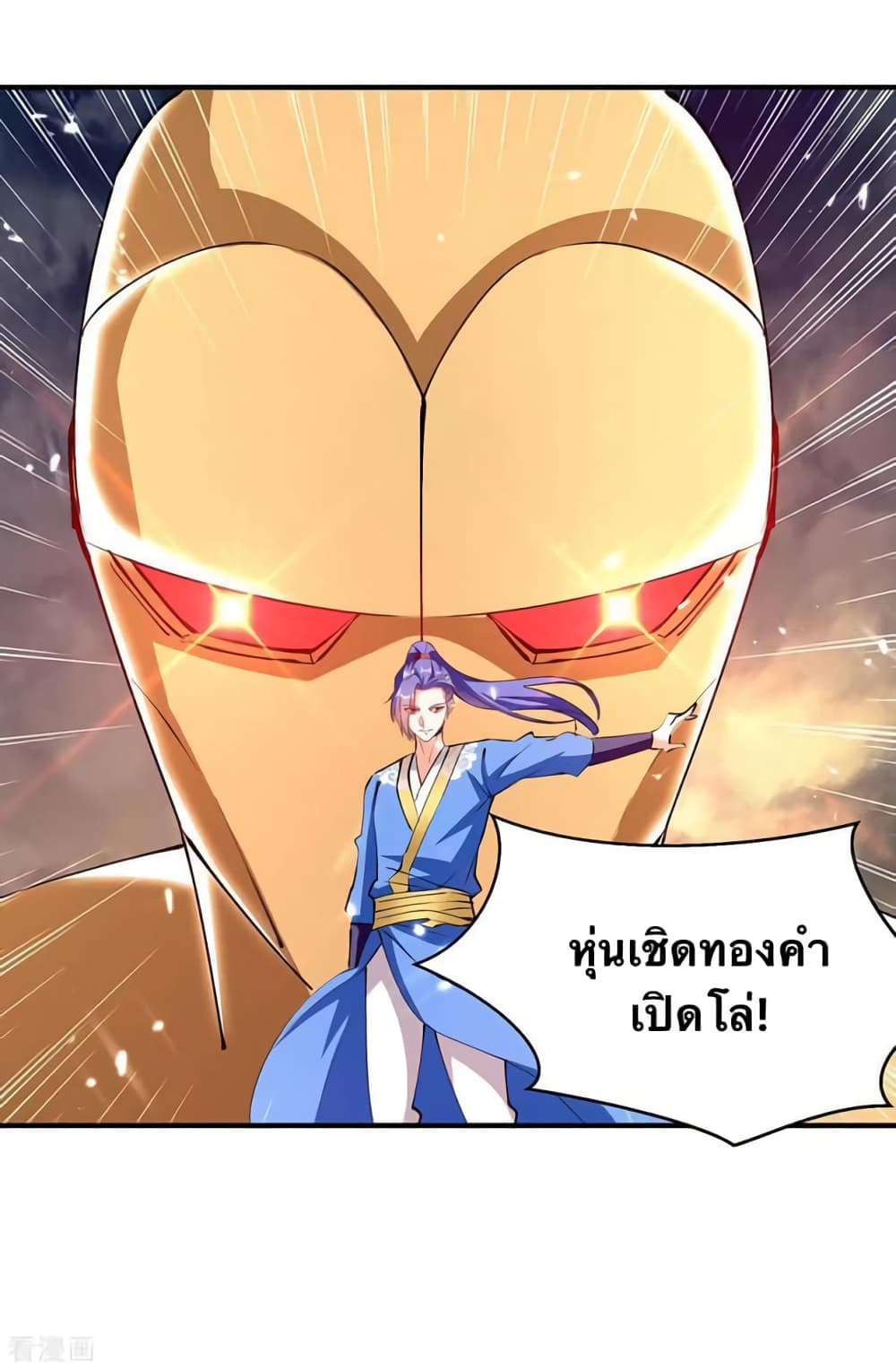 Strongest Leveling ตอนที่ 332 (18)