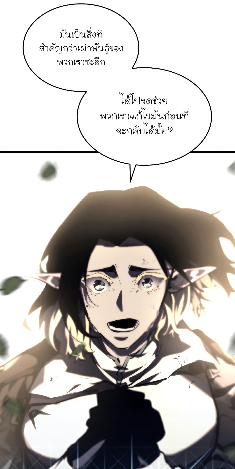 Return of the SSS Class Ranker ตอนที่ 46 (38)