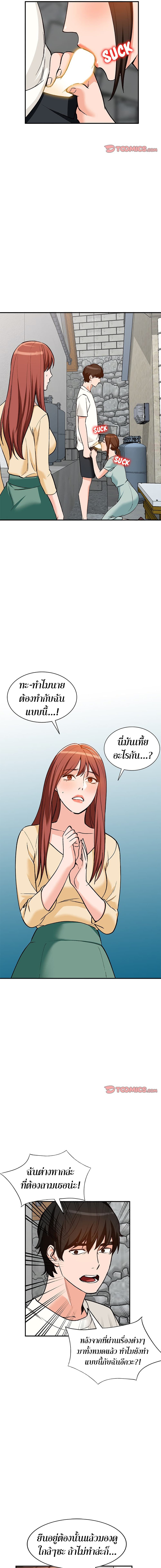 Town Girls ตอนที่ 26 (12)