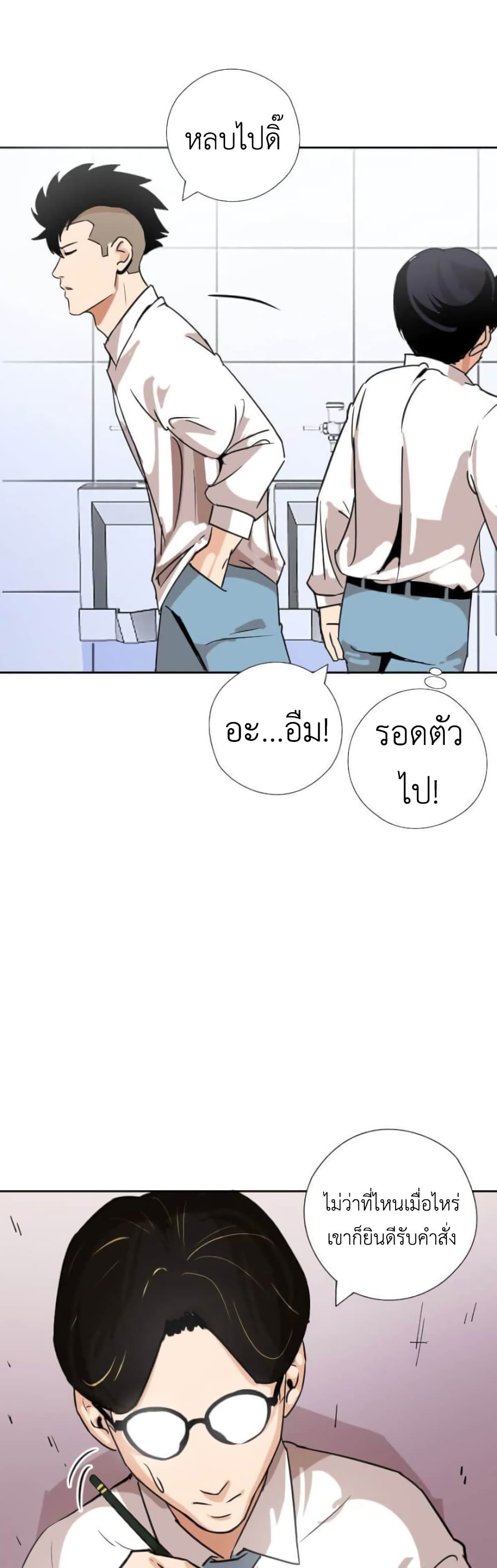 Pisang Raja ตอนที่ 16 (17)