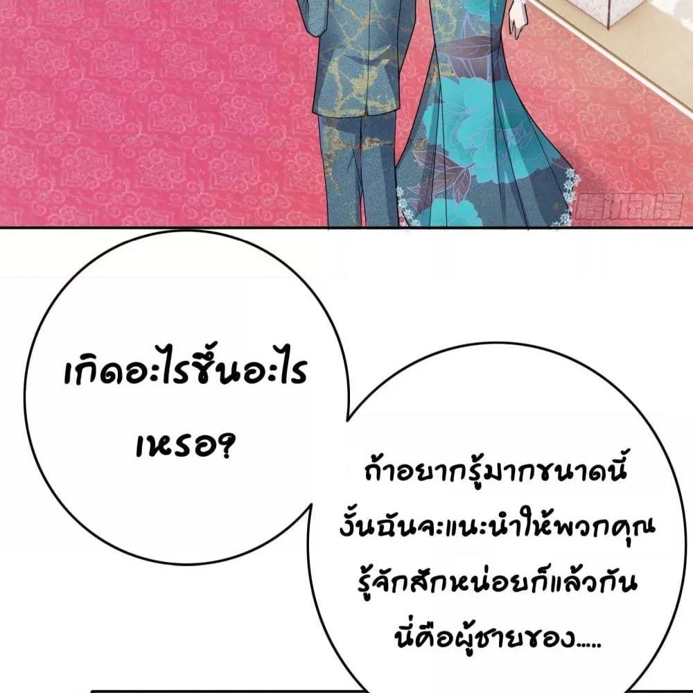 Reversal relationship สัมพันธ์ยูเทิร์น ตอนที่ 7 (4)