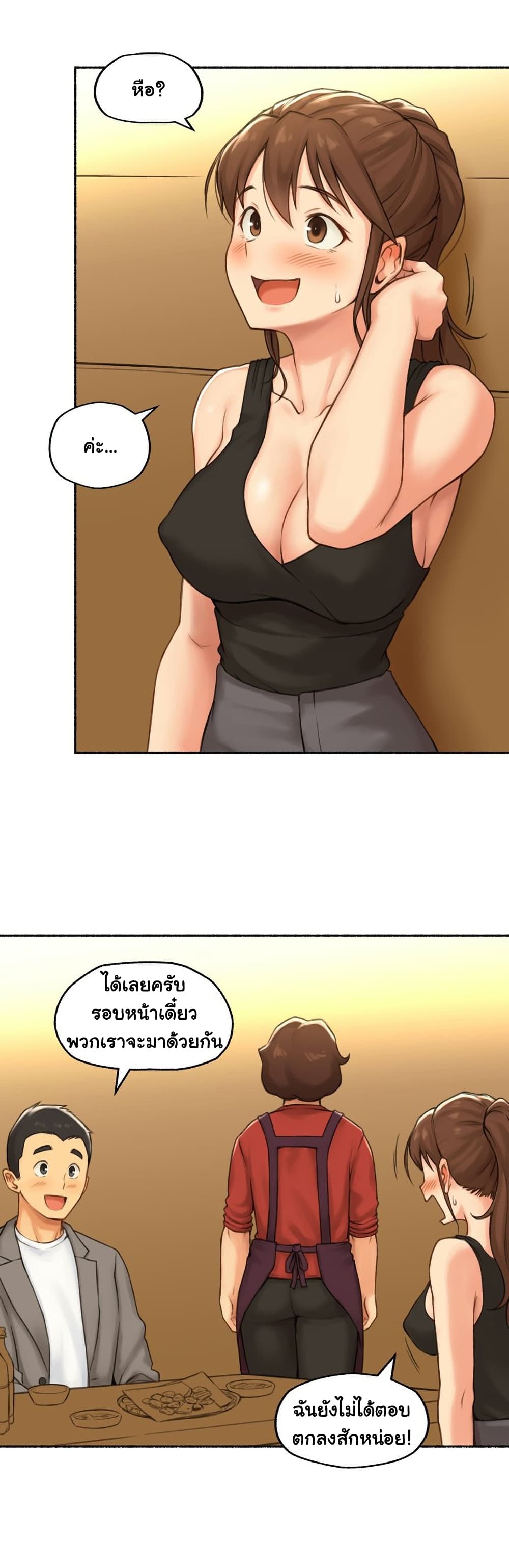 Sexual Exploits ตอนที่ 66 (20)