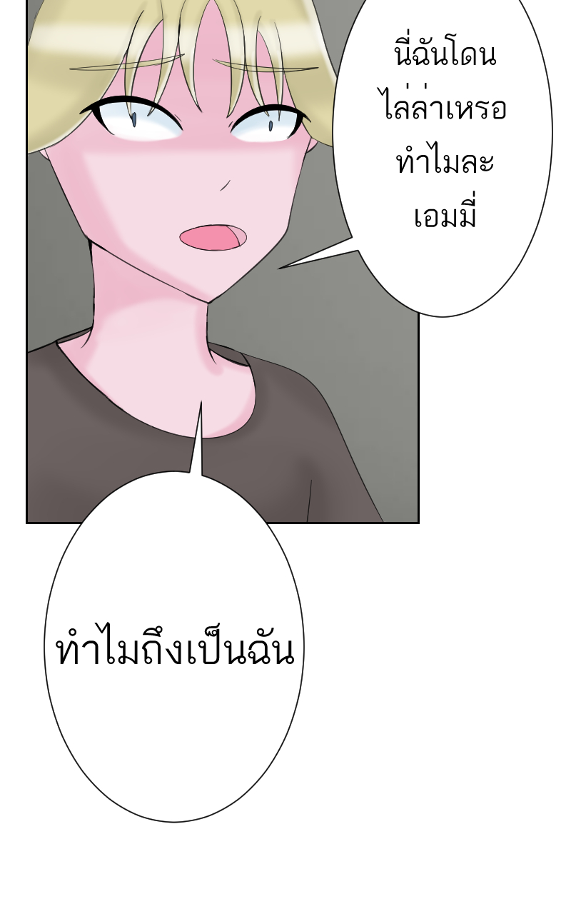 ตอนที่ 7 (61)