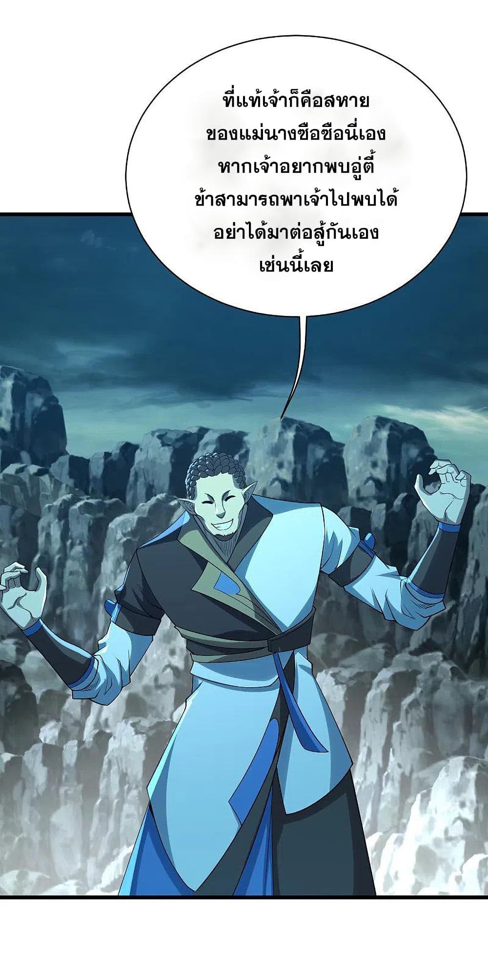 Matchless Emperor เทพอสูรกลืนกินนภา ตอนที่ 200 (14)