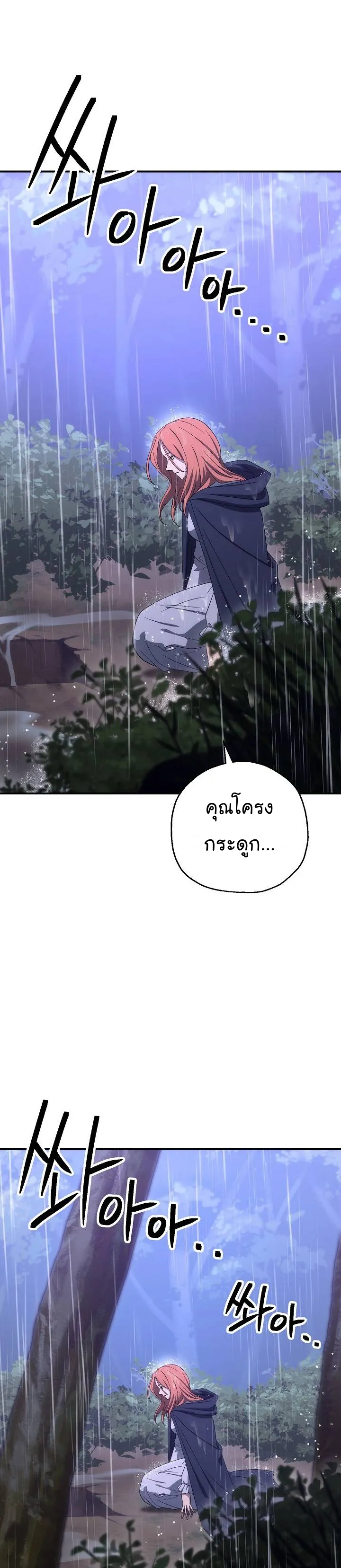 Skeleton Soldier ตอนที่154 (10)