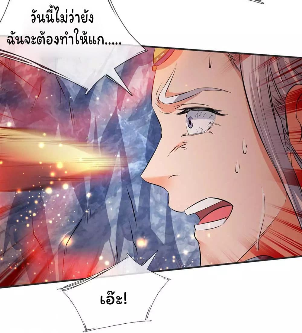 Eternal god King ตอนที่ 22 (19)