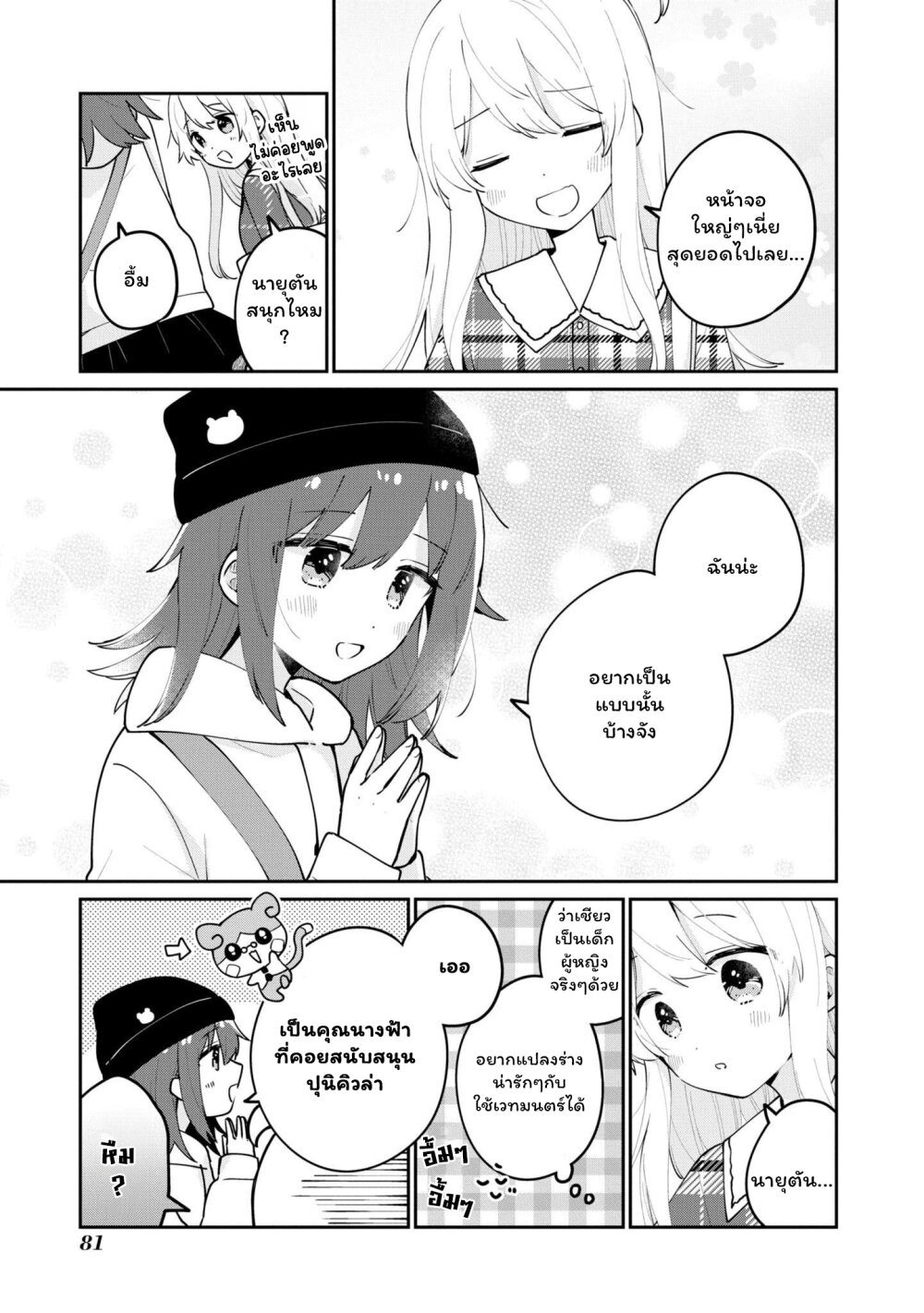 Onii chan wa Oshimai! Koushiki Anthology Comic 40 (7)