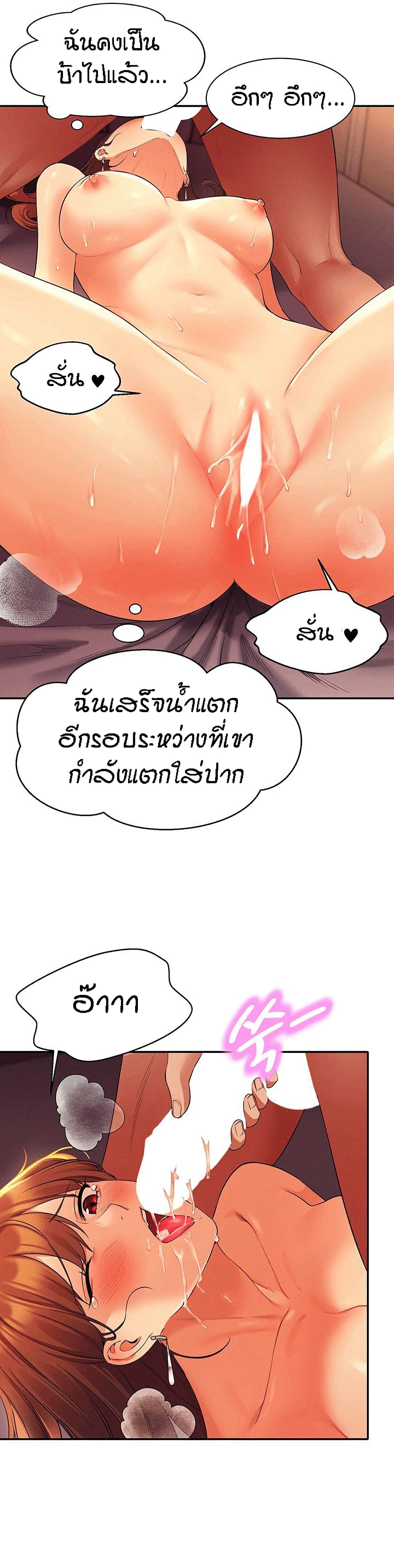 Is There No Goddess in My College ตอนที่ 31 (25)