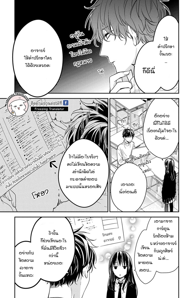 Tsuiraku JK to Haijin Kyoushi Ch.28 [TH] (7)