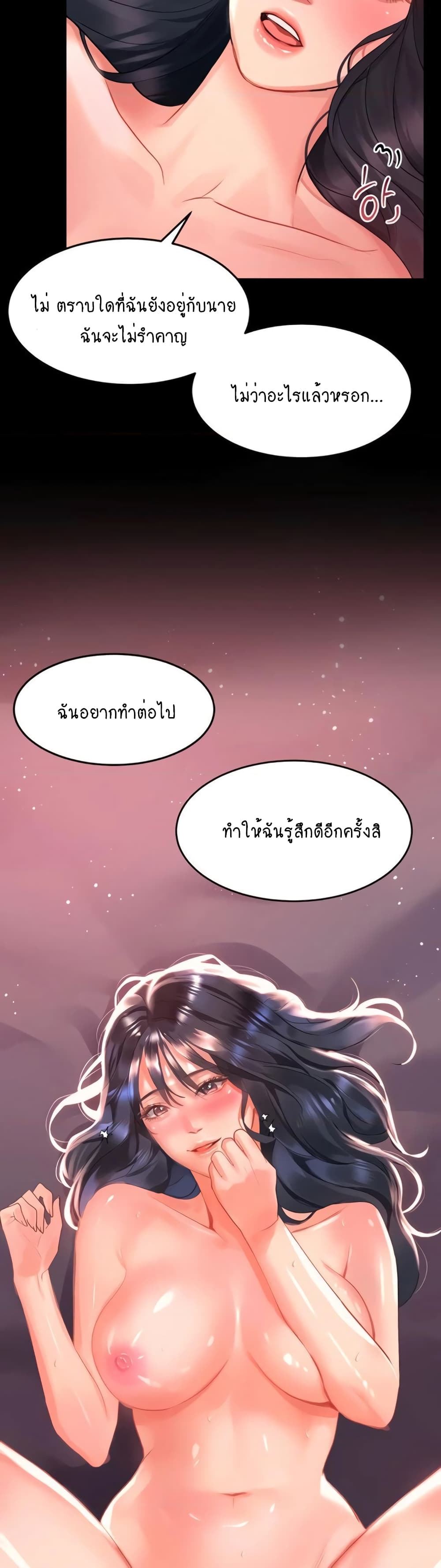 Unlock Her Heart ตอนที่ 32 (39)