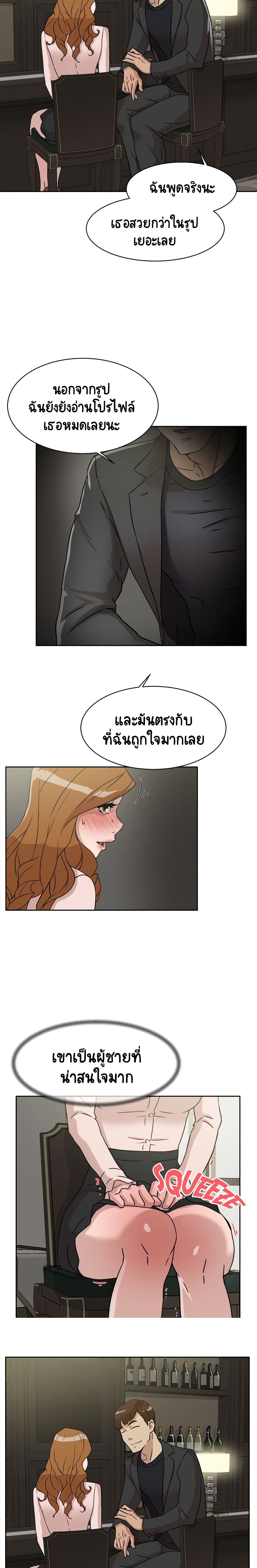 Her 4 Incher ตอนที่ 51 (2)