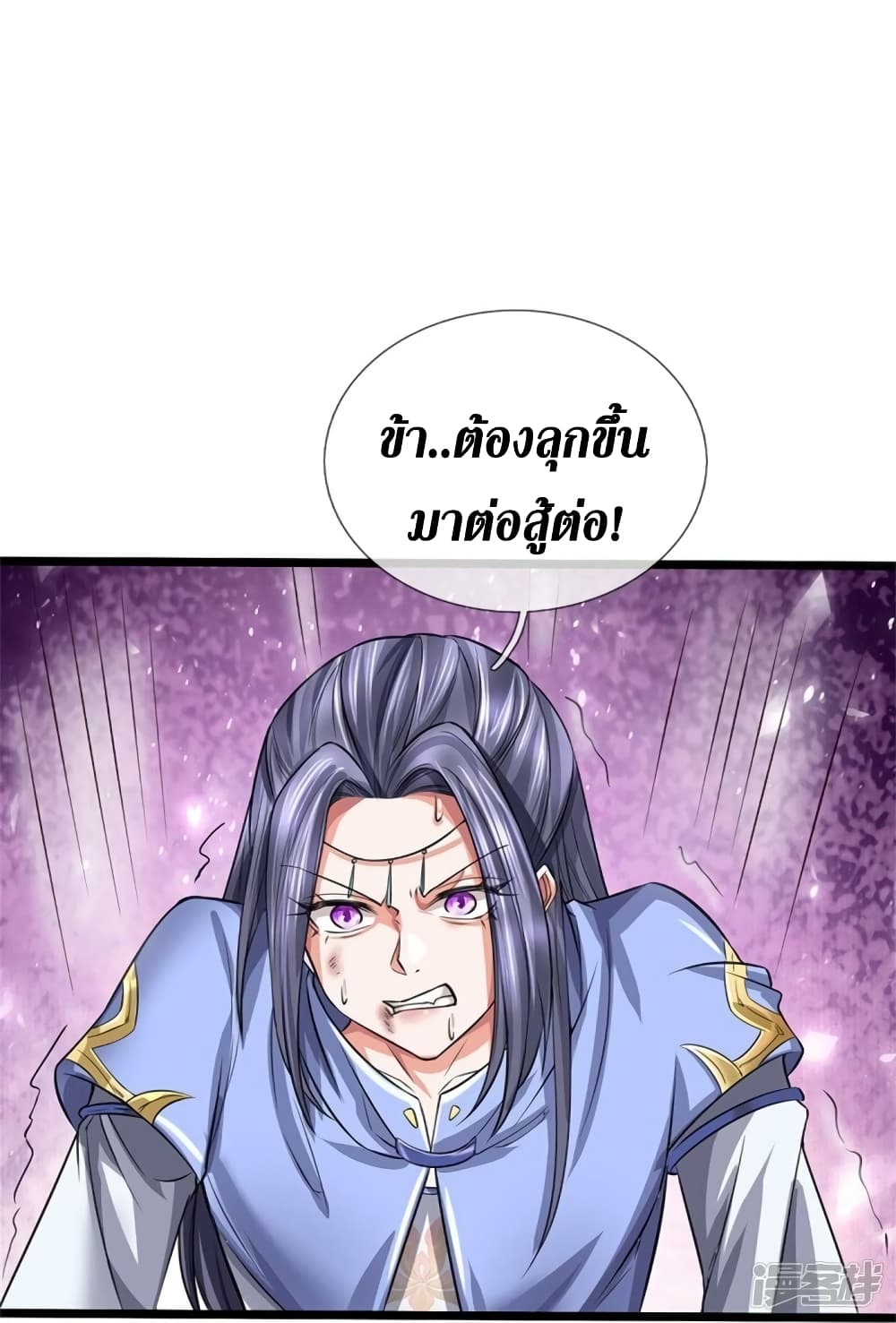 Sky Sword God ตอนที่ 527 (5)