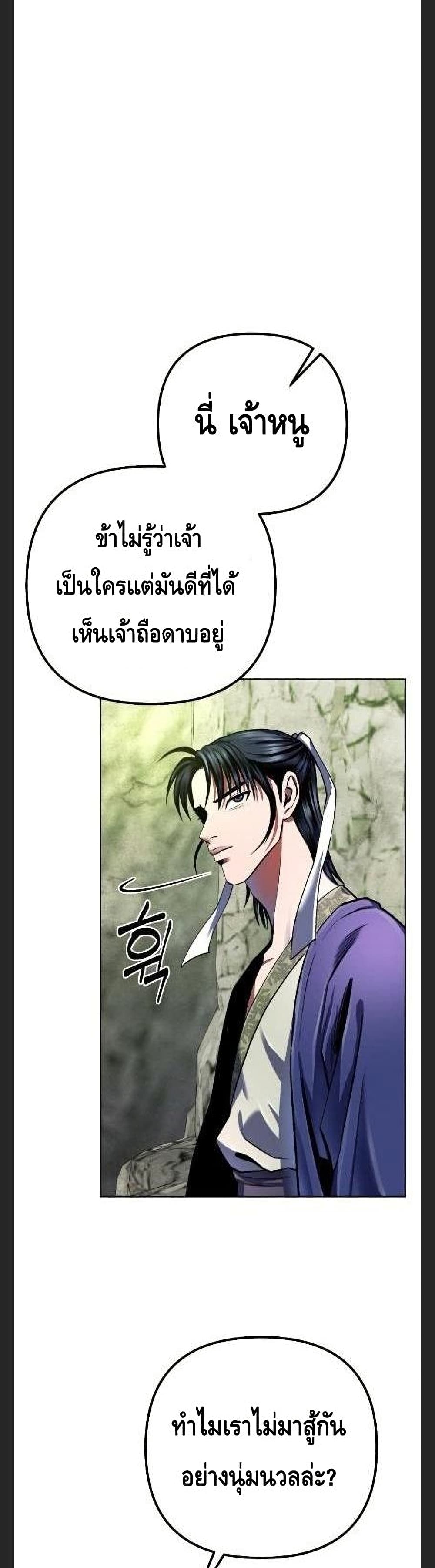 Ha Buk Paeng’s Youngest Son ตอนที่ 38 (25)