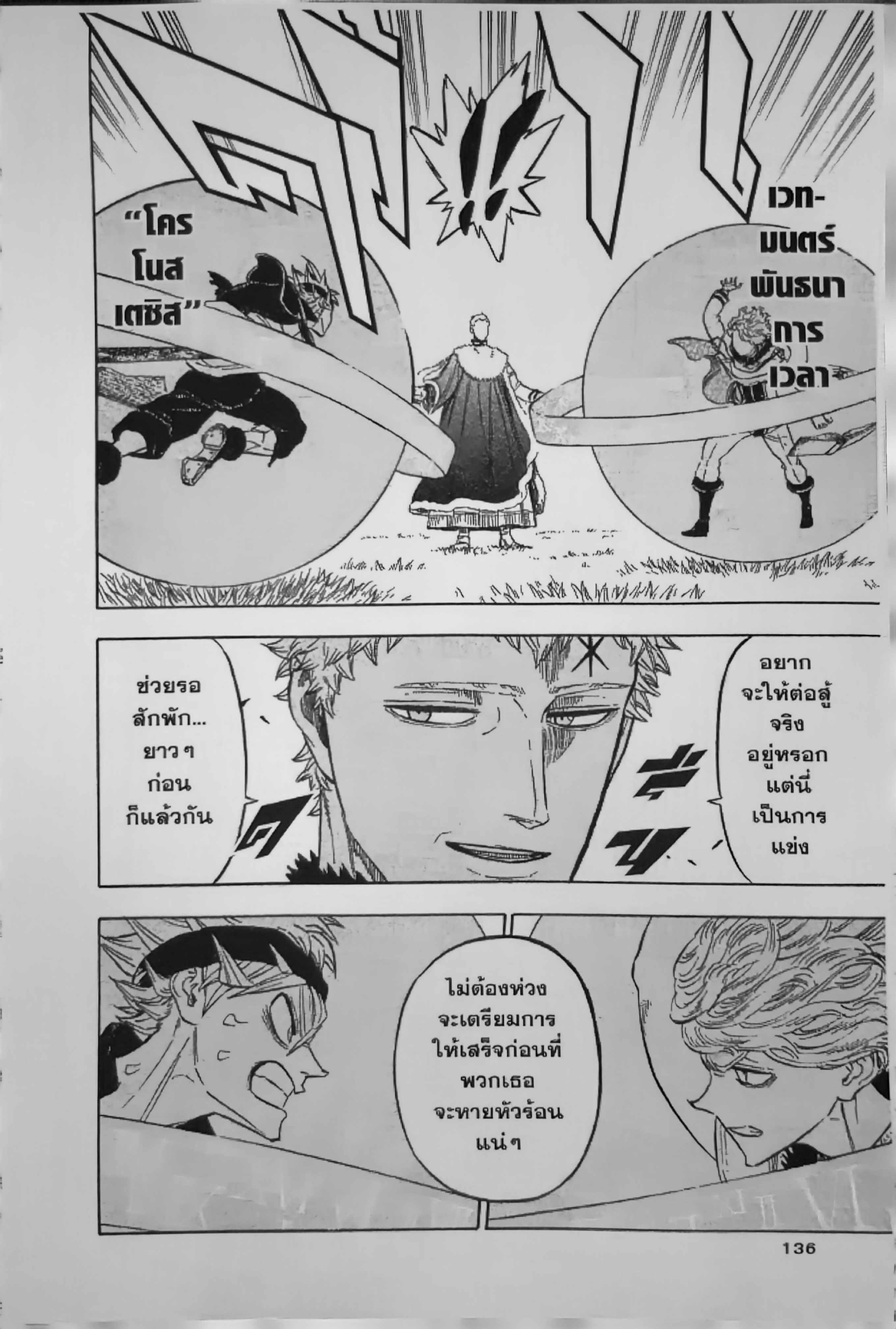 Black Clover128 (2)