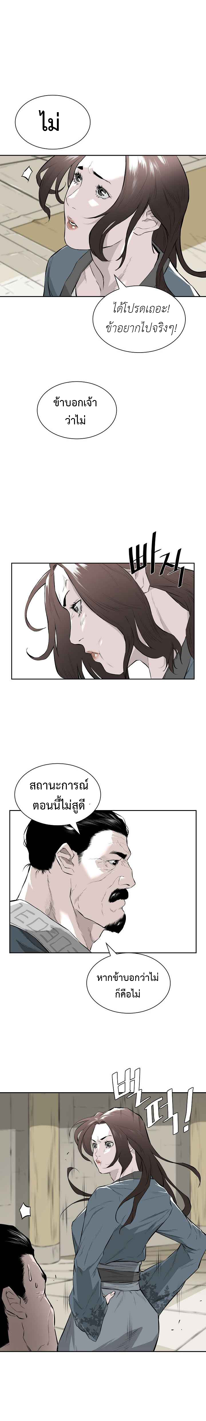 wind spirit ตอนที่ 5 11