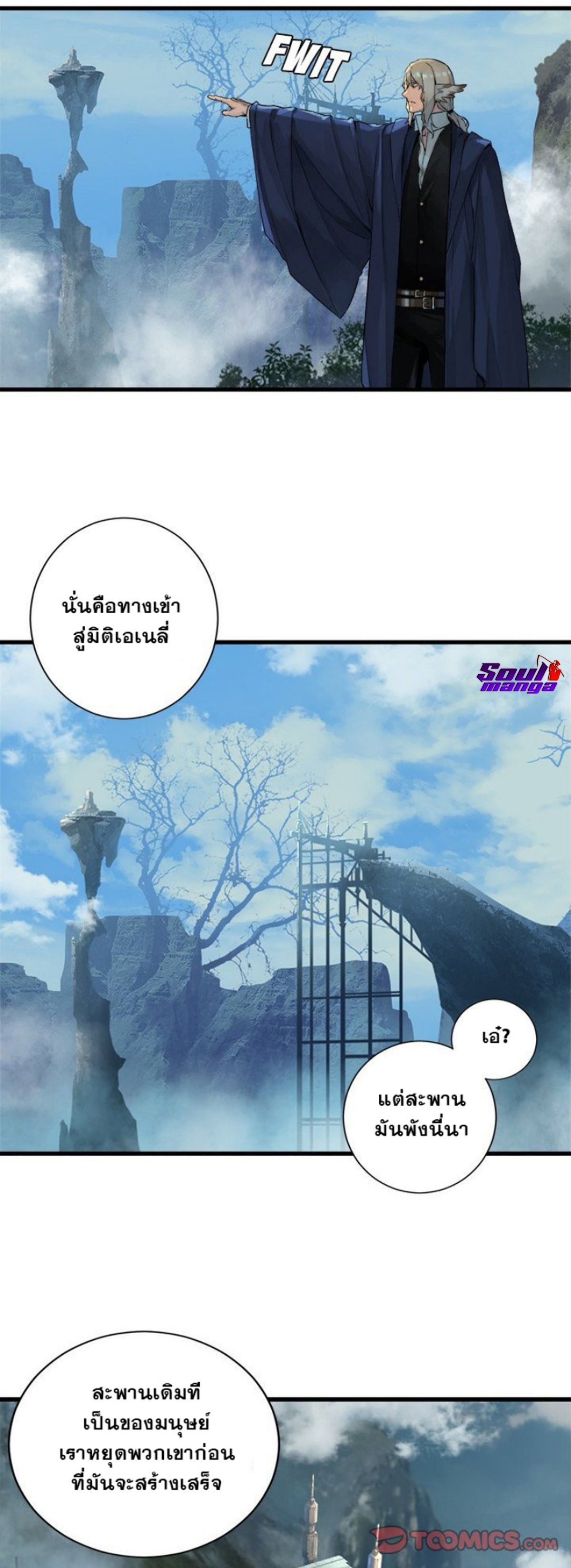 Her Summon ตอนที่ 104 (12)