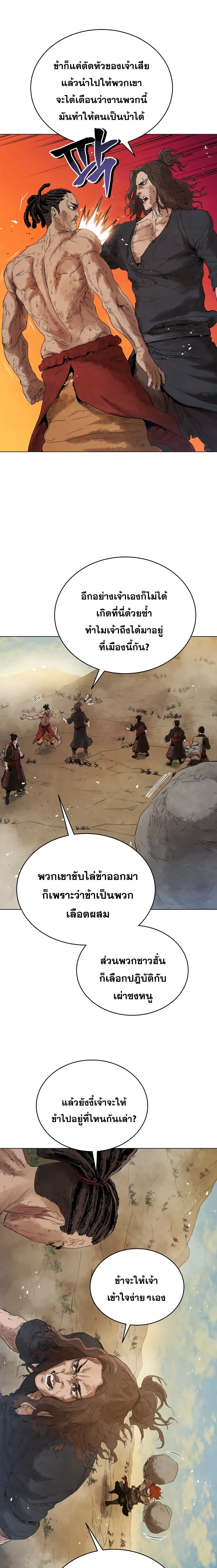 Three Kingdoms Lu Bu’s Legacy ตอนที่ 52 (14)