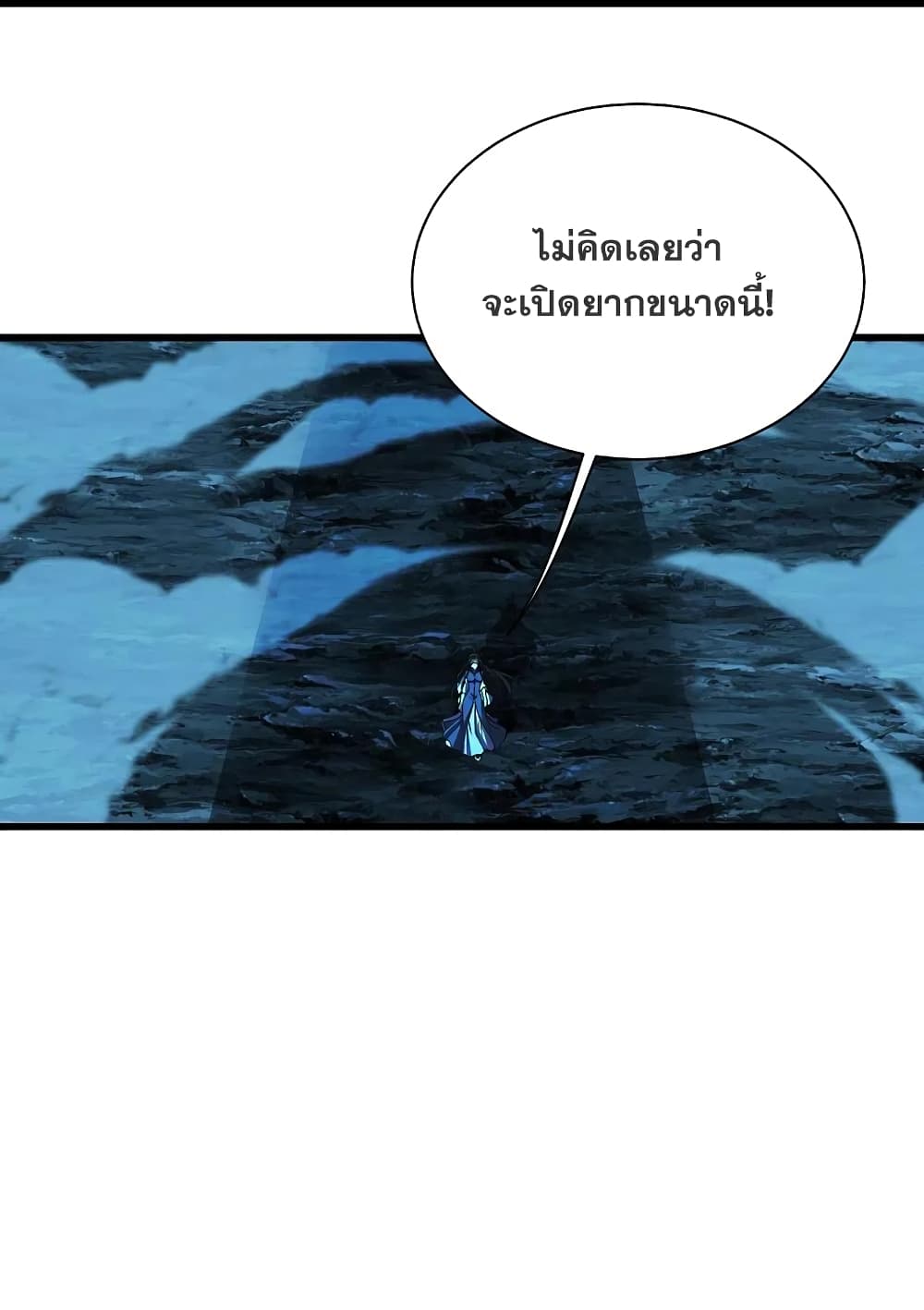 Matchless Emperor เทพอสูรกลืนกินนภา ตอนที่ 213 (45)