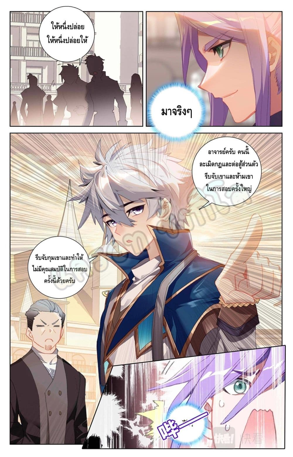 Absolute Resonance ตอนที่ 26.2 (5)