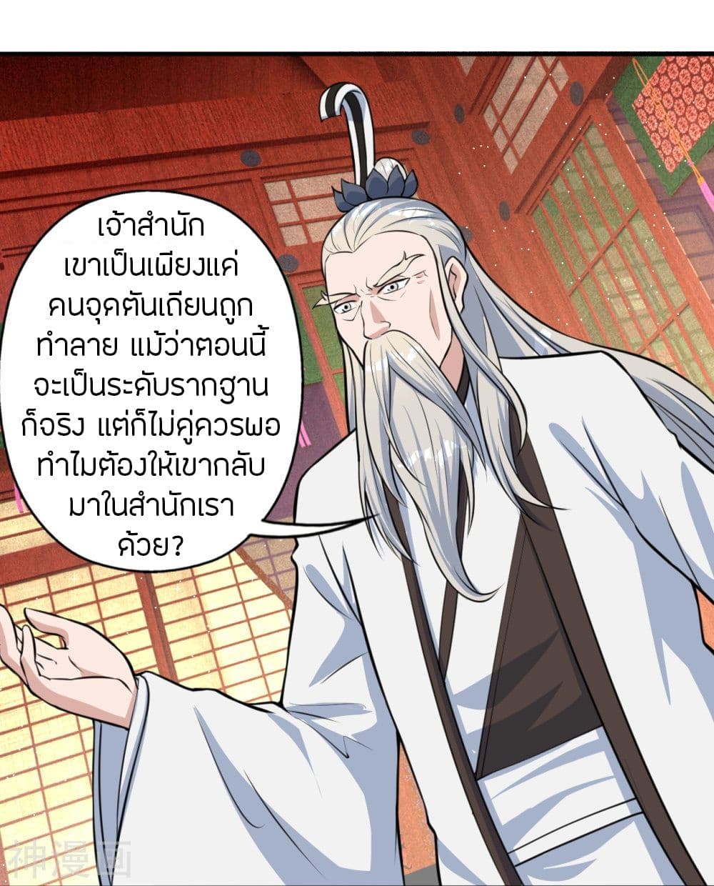 Banished Disciple’s Counterattack ราชาอมตะผู้ถูกขับไล่ ตอนที่ 237 (63)