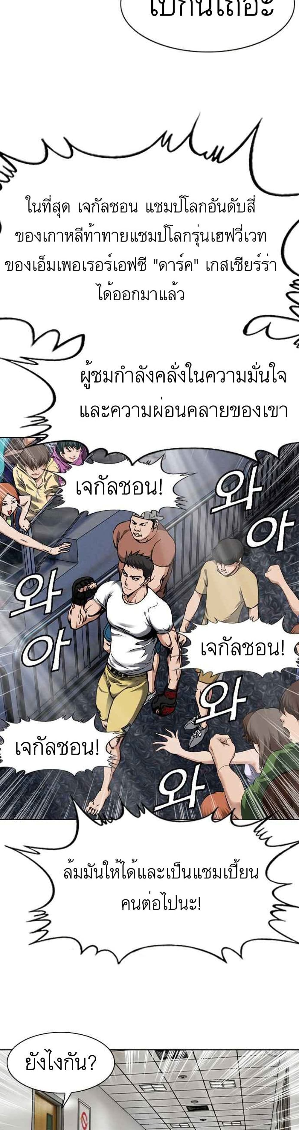 Monarch ตอนที่ 3 (14)