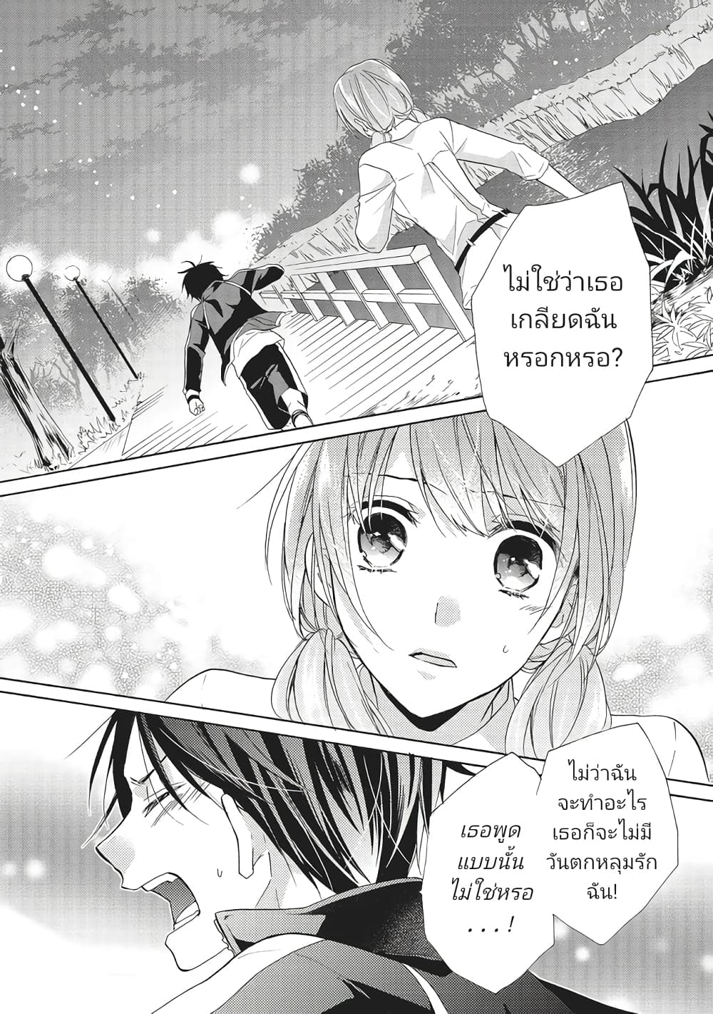 Mikansei Lovers ตอนที่ 6 (11)