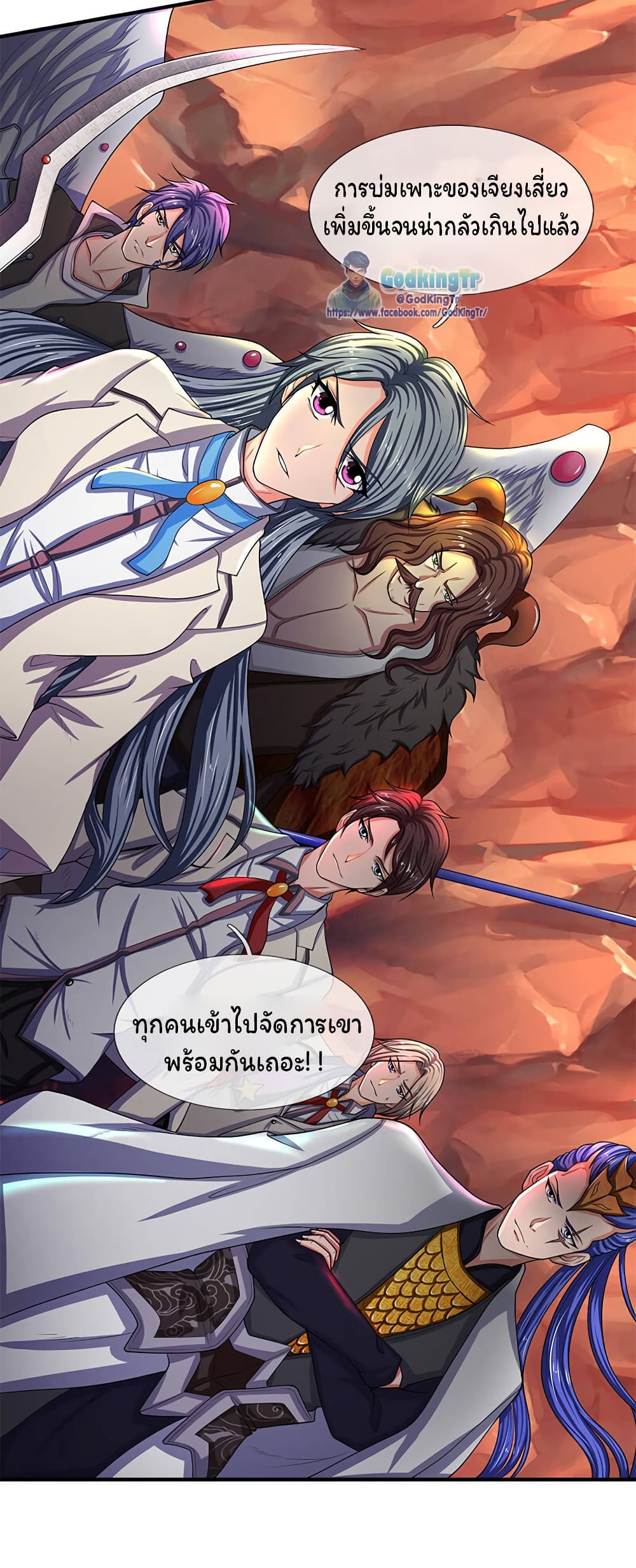 Eternal god King ตอนที่ 137 (3)